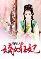 嫡女狂妃谢姝宁燕淮