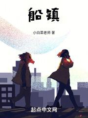 洛克王国捞船镇