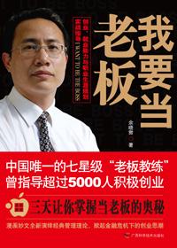 我要当老板内置作弊菜单