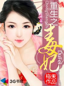 重生之毒妃狠绝色叶慕兮全文阅读