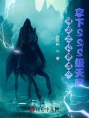 网游之每级获得sss天赋