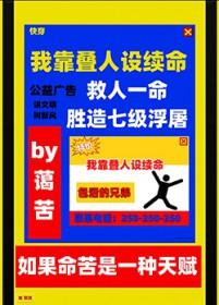 我靠叠人设续命[快穿]