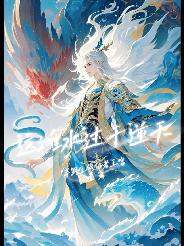 这滩水过于逆天